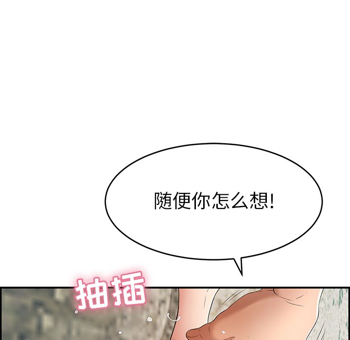 第29话 第 102 页
