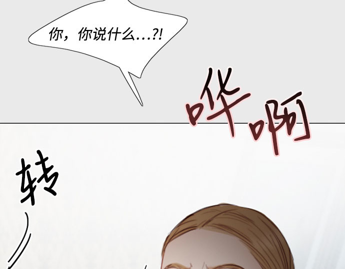 第33话 她会后悔的 第 107 页