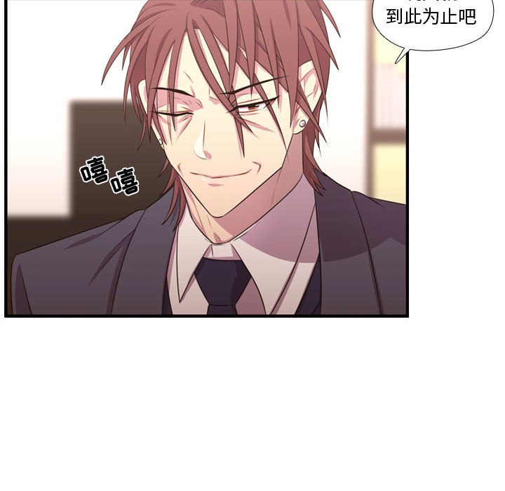 第53话 第 75 页