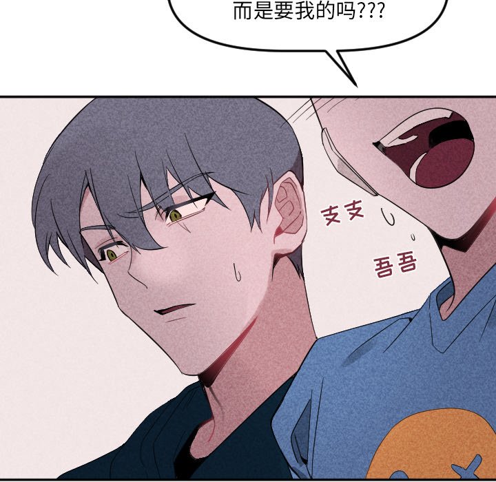 第22话 第 73 页