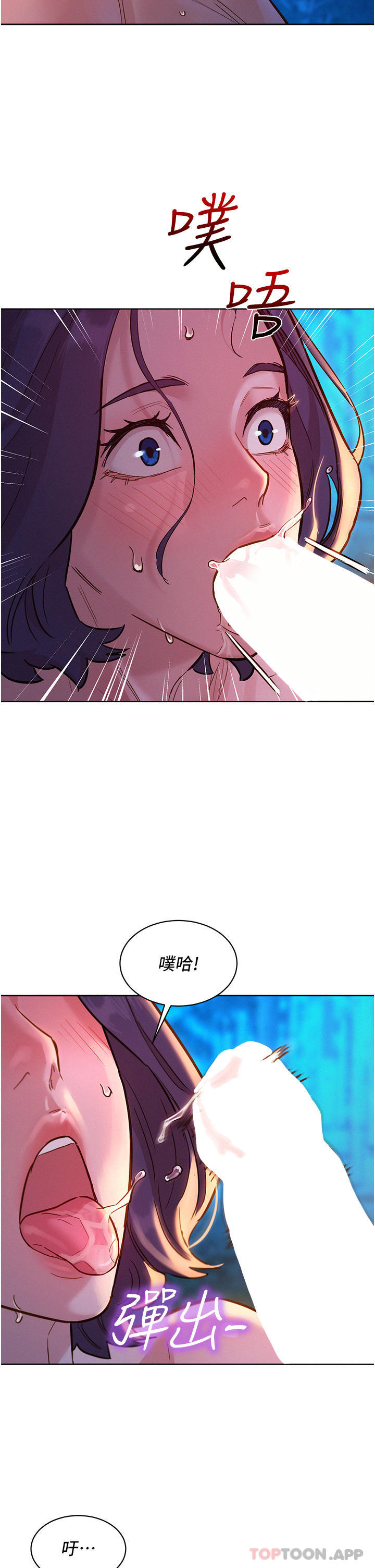 第40话 - 再让我多感受一下 第 34 页