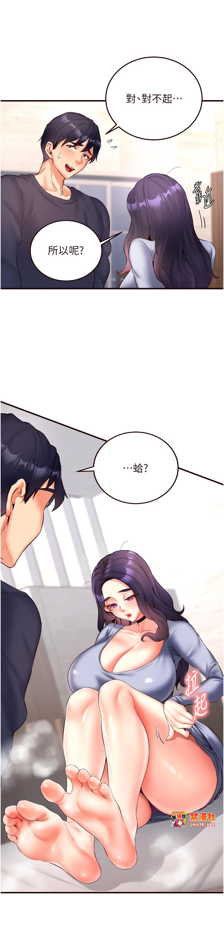 第24话 - 睡梦中的舒涵姐 第 27 页