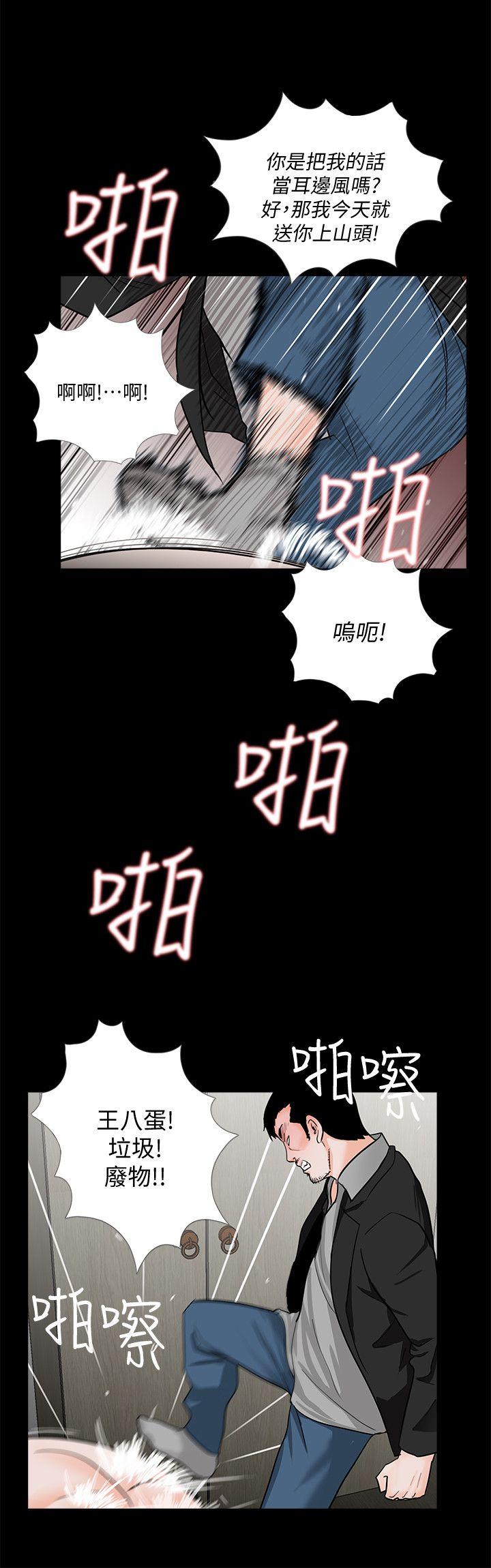 第56话-废物老公的逆袭[03] 第 6 页