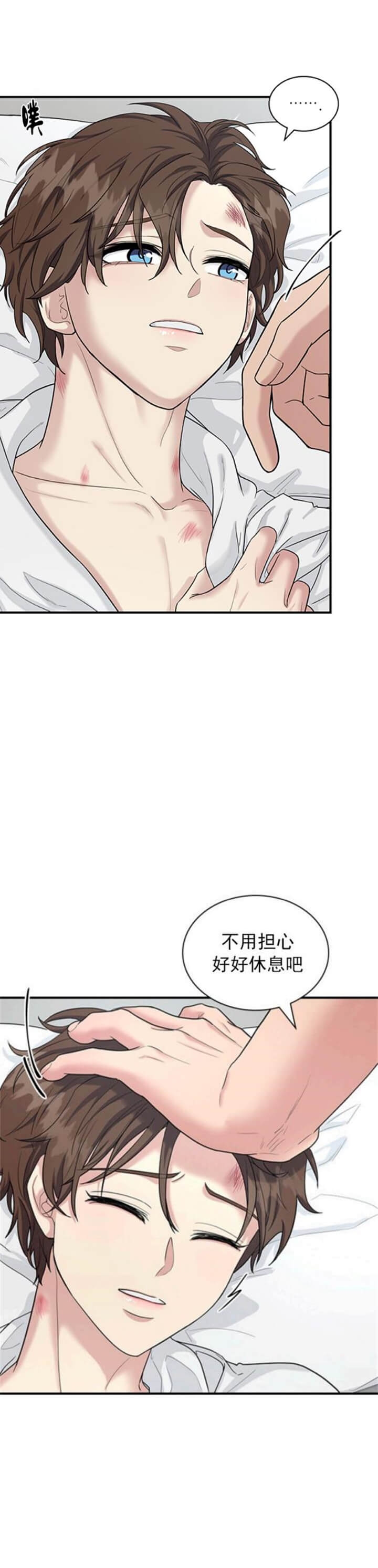 第90话 第90话 第 11 页