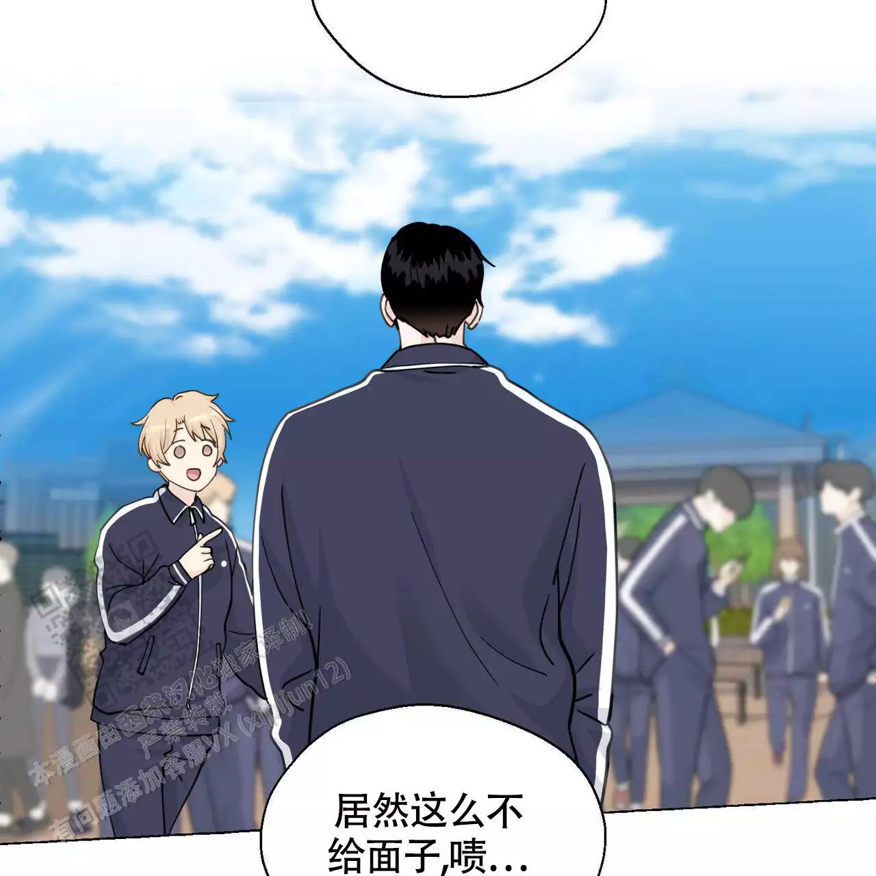 第143话 实 第 44 页