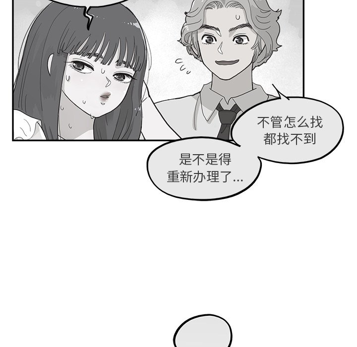 第165话 第 46 页