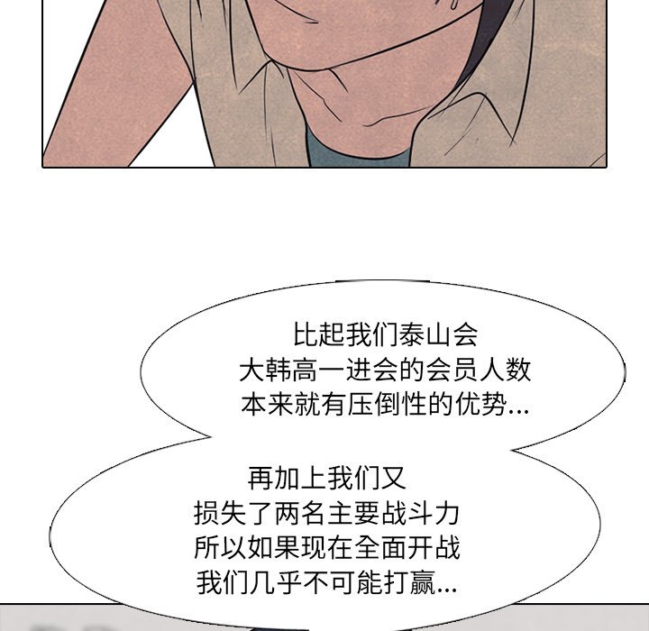 第127话 第 96 页