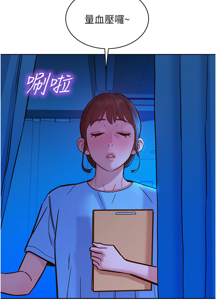 第62话 - 想要又粗又硬的东西 第 33 页