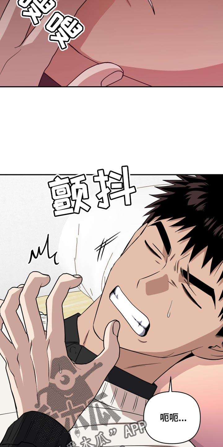 第32话 明天见 第 4 页