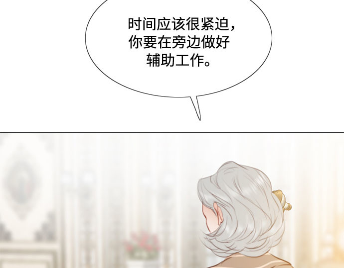 第14话 酒店 第 11 页