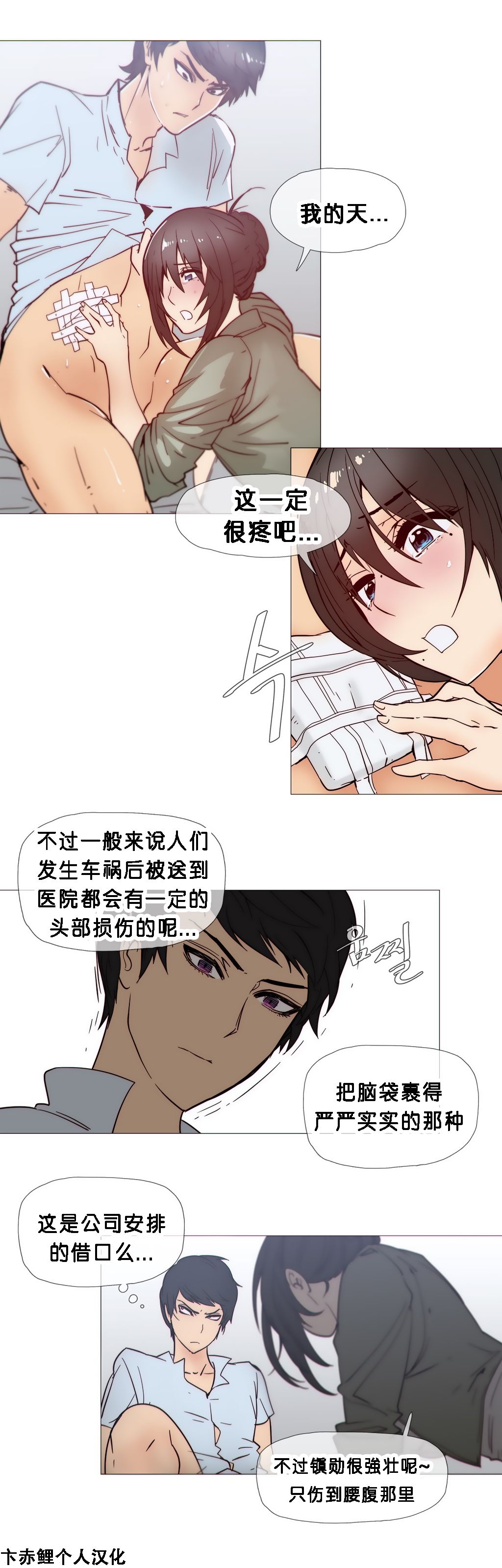 第1话 第 511 页