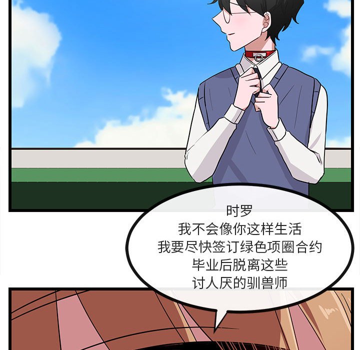 第31话 第 85 页