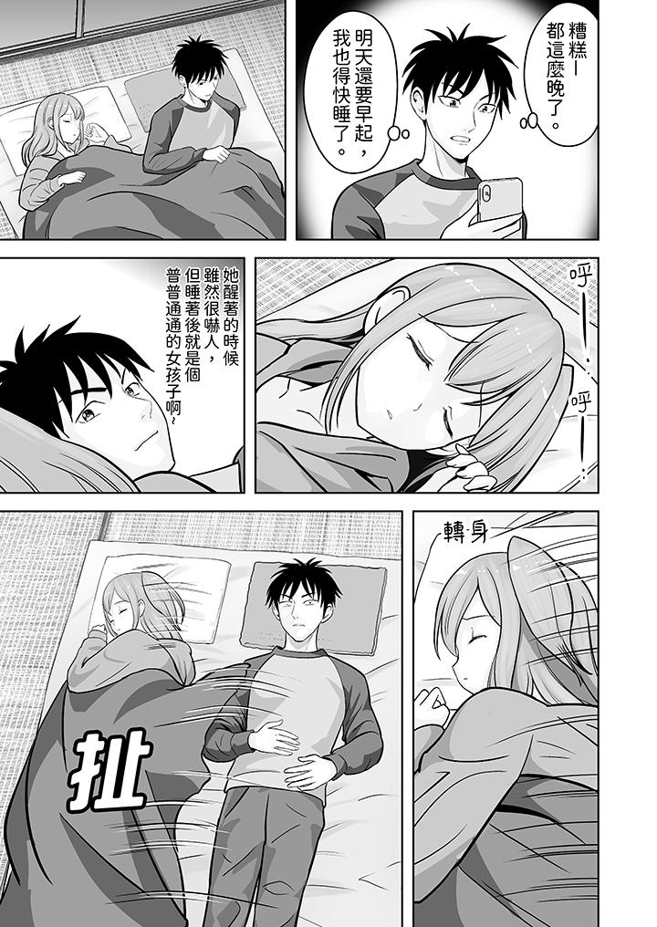 第34话 第 10 页