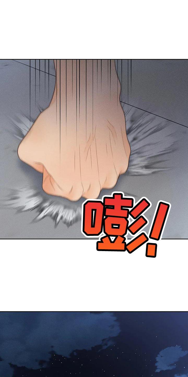 第71话 【第二季】很有趣 第 24 页