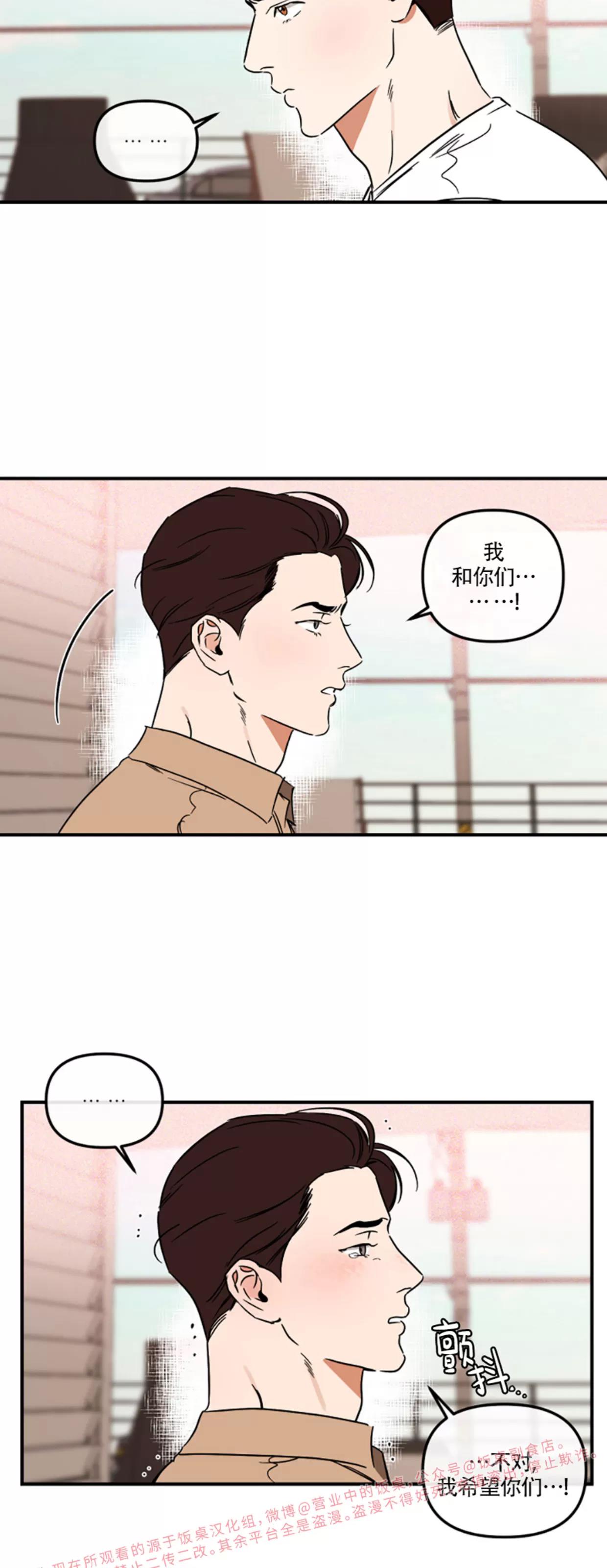 第27话 第 16 页