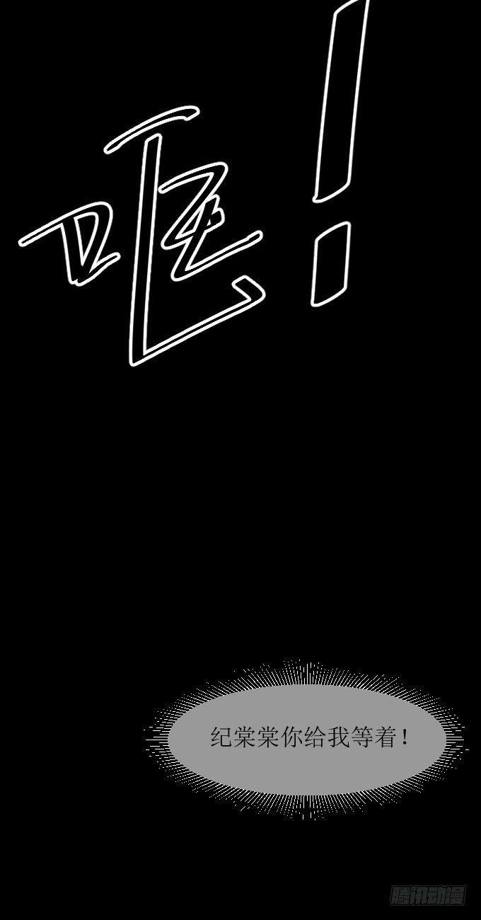 和解（下） 第 20 页
