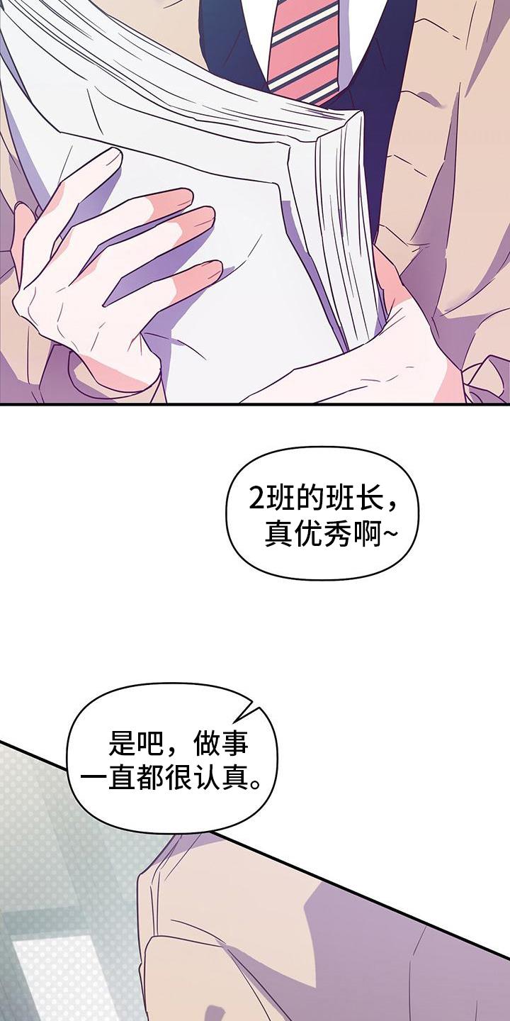 第6话 志气 第 7 页