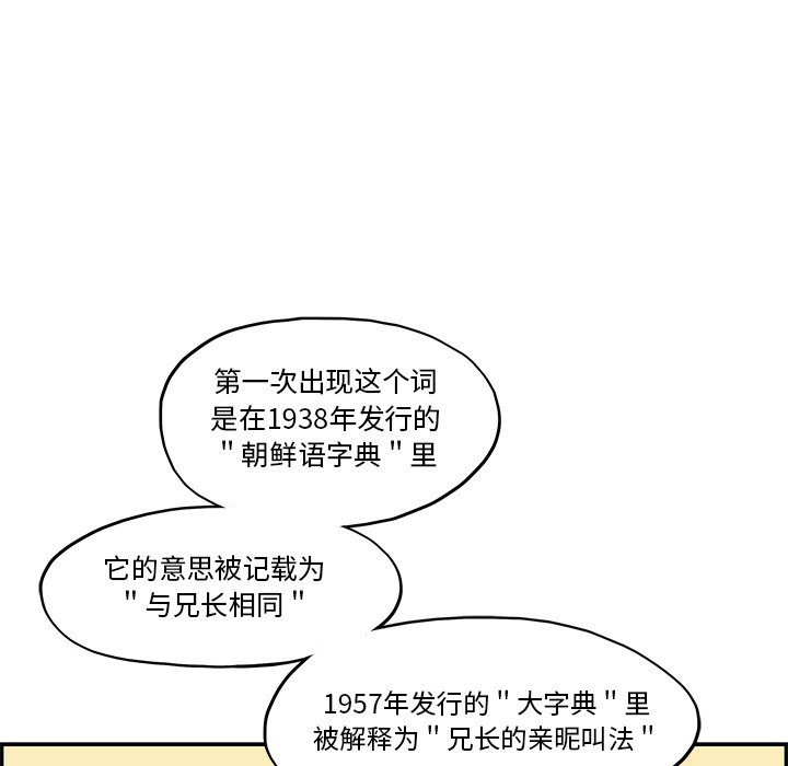 第9话 第 35 页