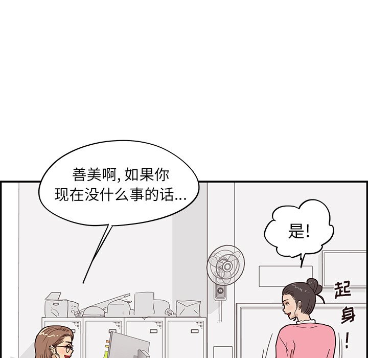 第58话 第 15 页