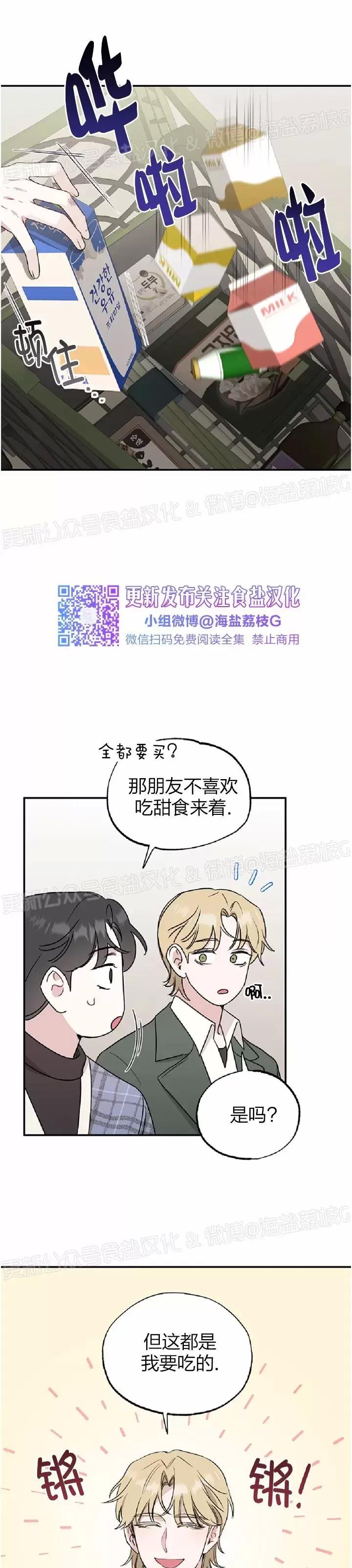 第17话 第 15 页