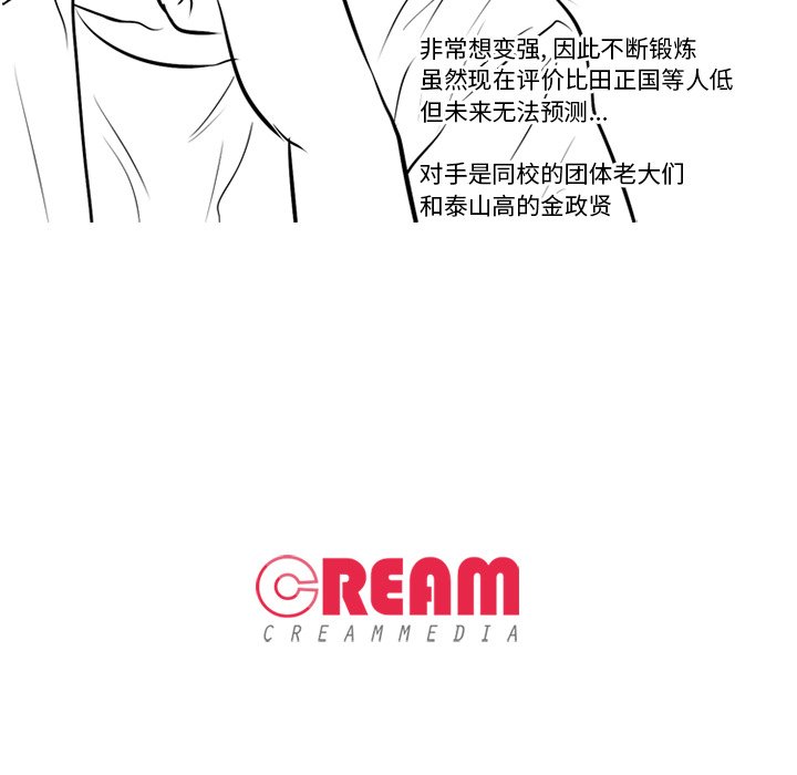 第101话 第 108 页