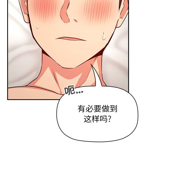 第59话 第 57 页