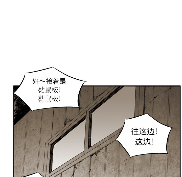 第 18 话 第 59 页