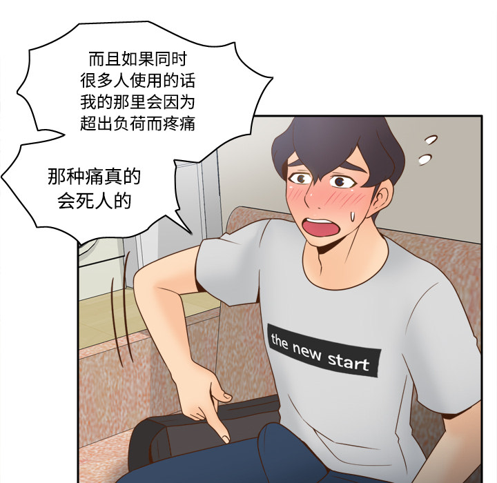 第34话 第 43 页