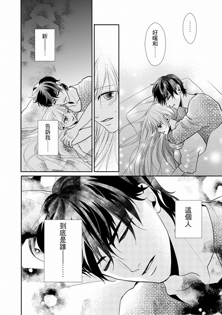 第3话 第 17 页
