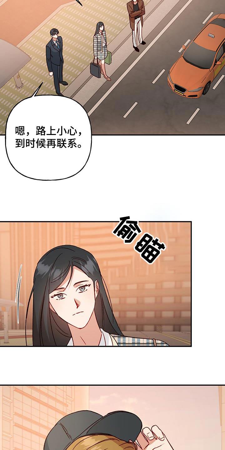 第93话 【第二季】突然 第 3 页