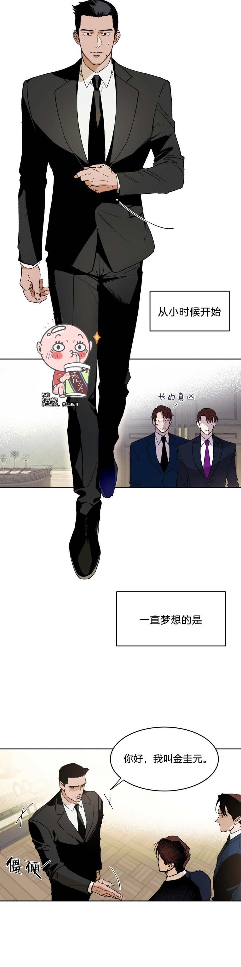 第01话 第 25 页
