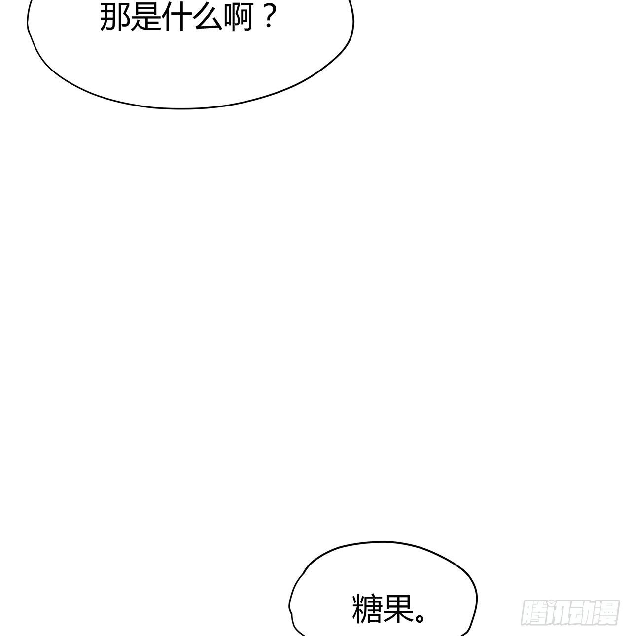 我爱上了你 第 5 页