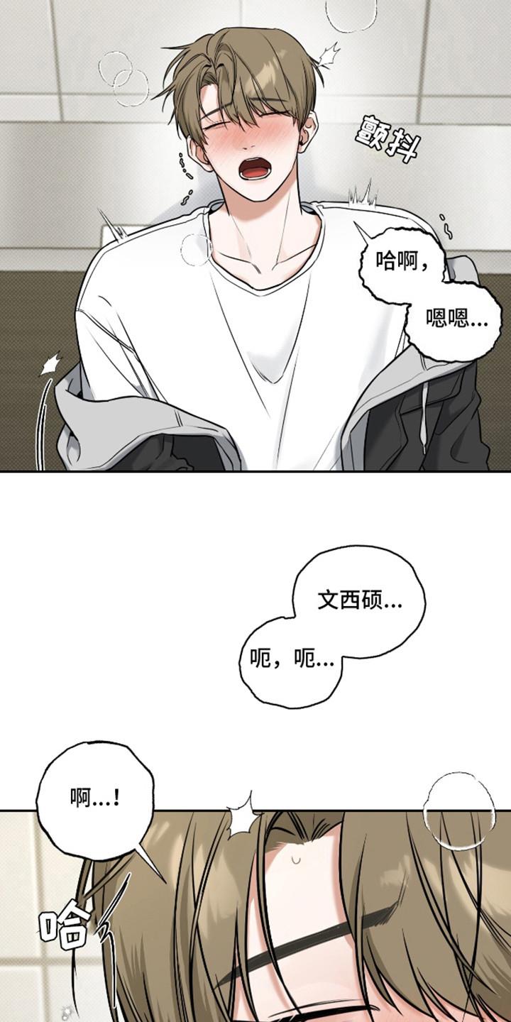第15话 眼神 第 6 页