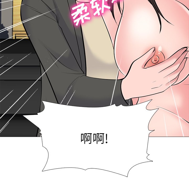 第53话 第 43 页