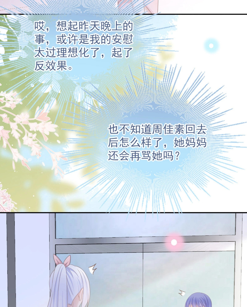 第137话 你的善意让我难堪 第 42 页