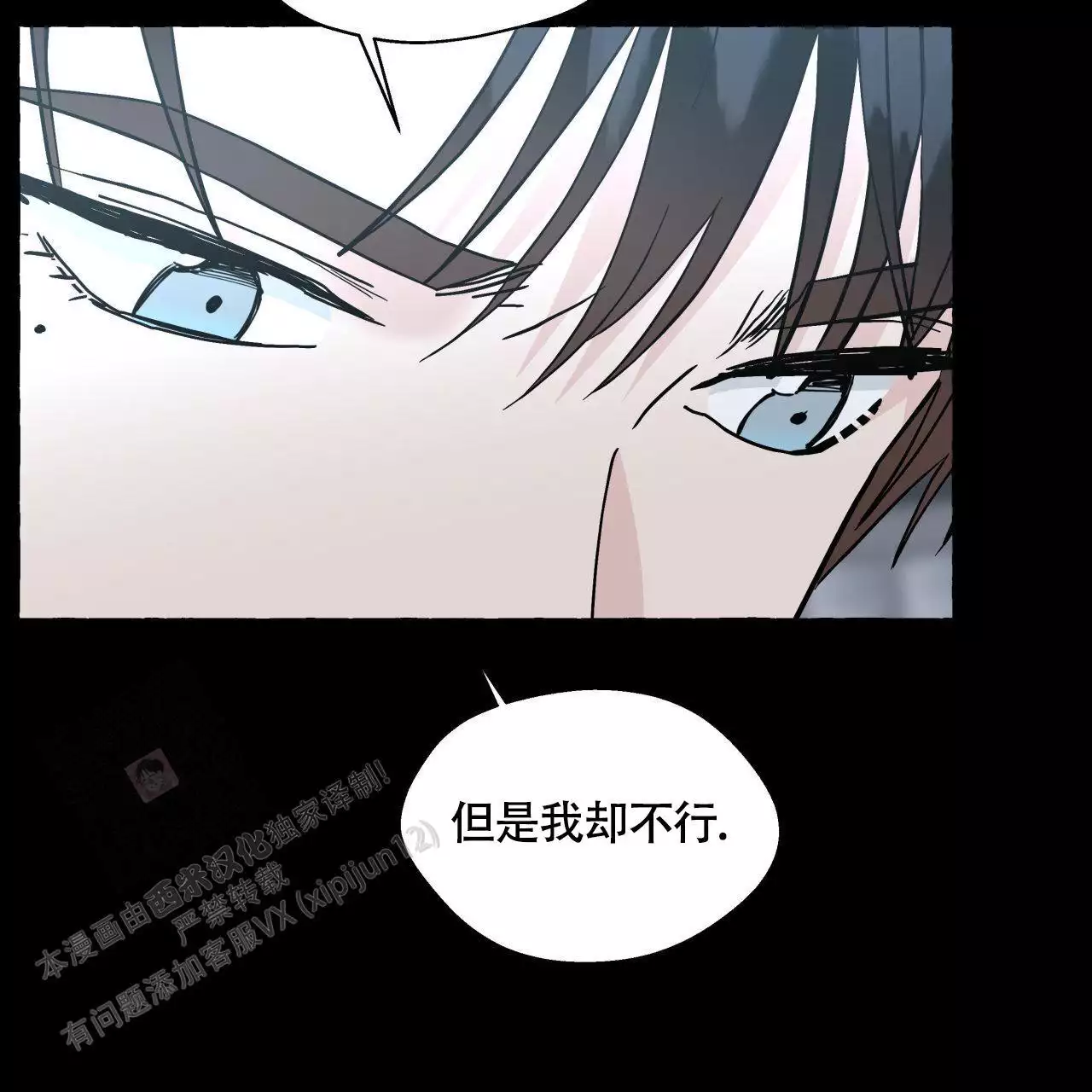 第148话 瞳孔会放大（完结） 第 23 页