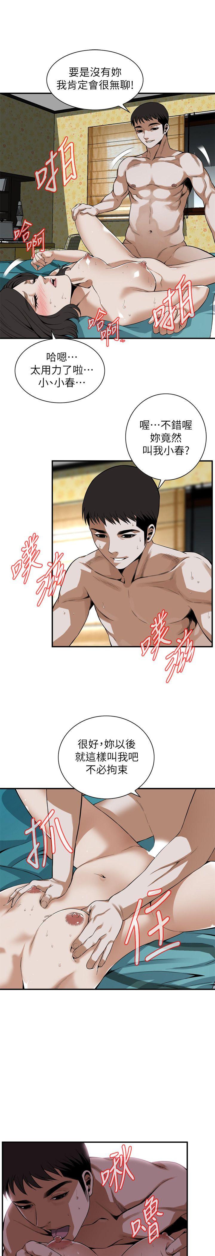 第137话-难以抗拒的小鲜肉 第 15 页