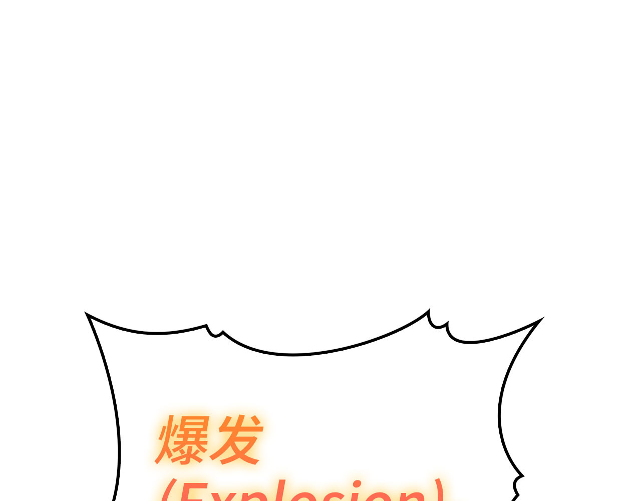 第83话 待客之道 第 122 页