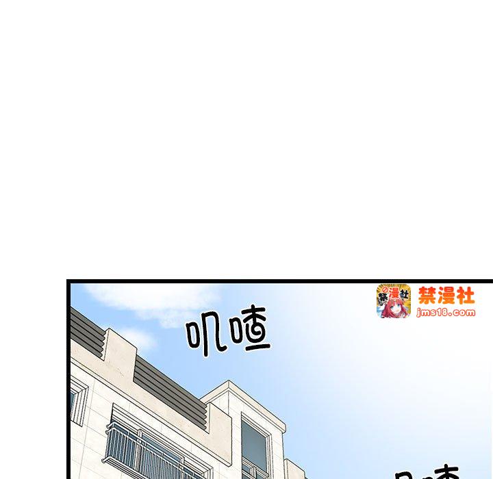第11话 第 97 页