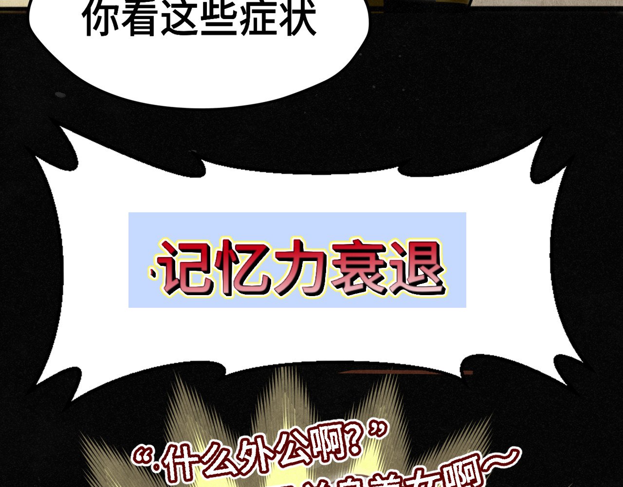 第128话微醺下的黄昏 第 70 页