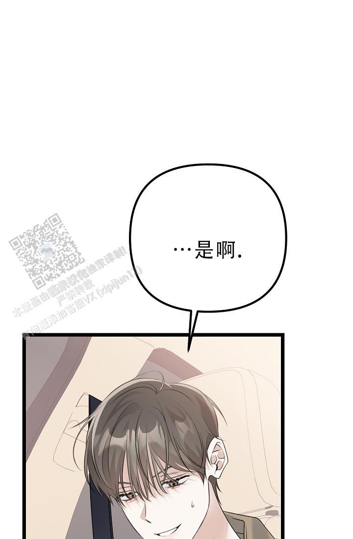 第36话 不太懂 第 36 页