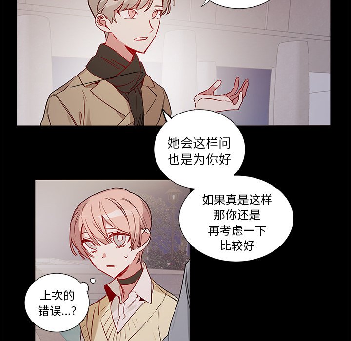 第49话 第 16 页