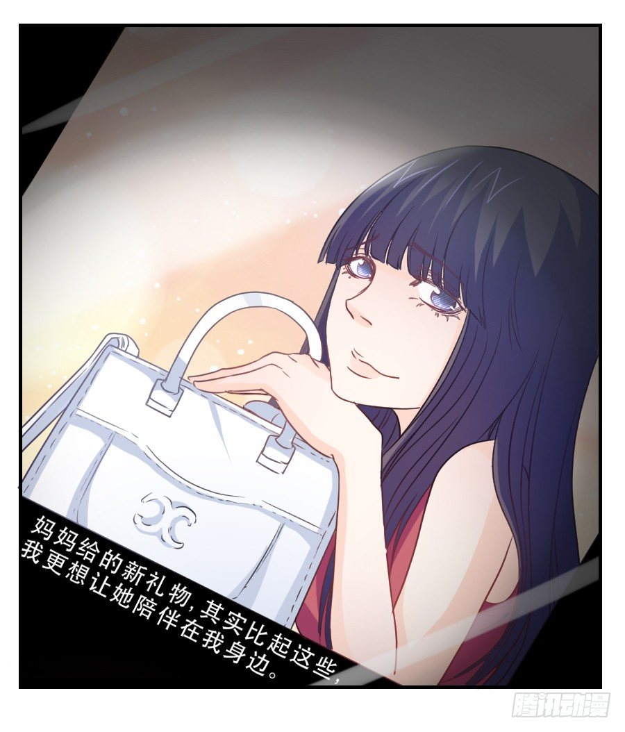 虚荣心 第 29 页