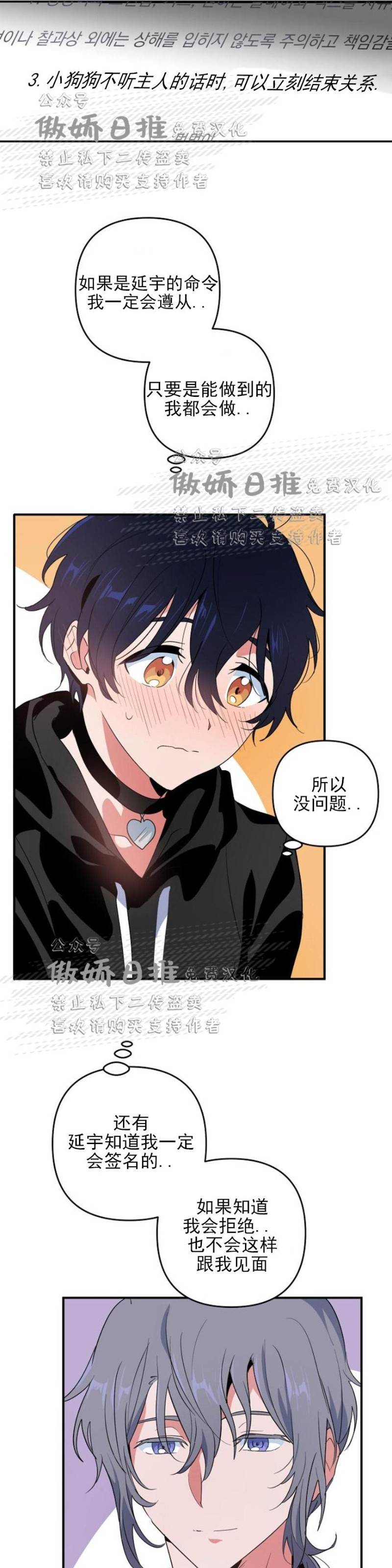 第4话 第 18 页