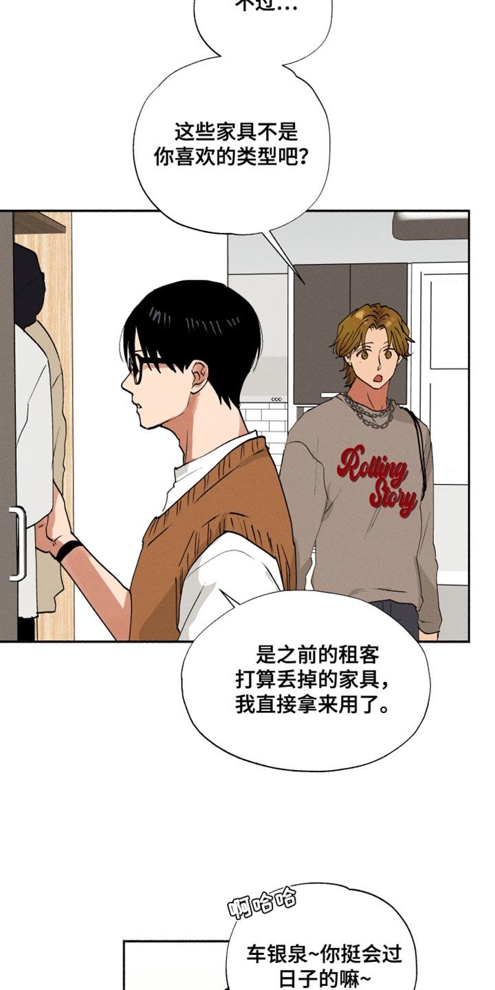 第29话 以前的照片 第 7 页