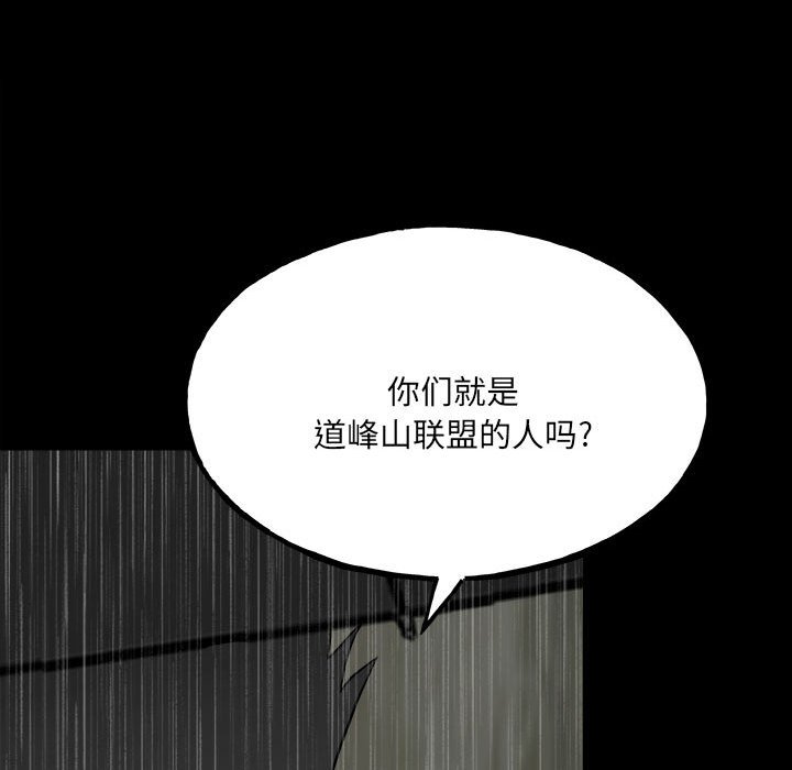 第118话 第 146 页