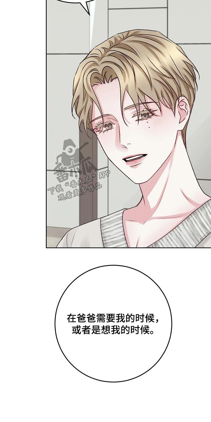 第26话 那么好 第 6 页