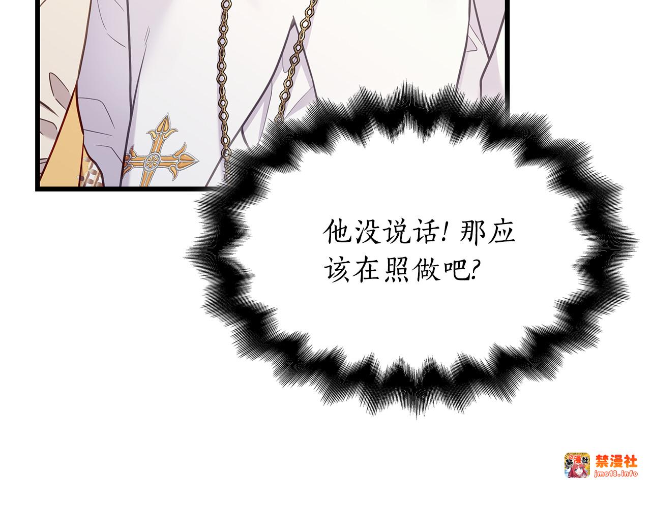 第30话 要抱抱 第 63 页