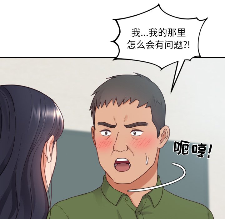 第22话 第 103 页