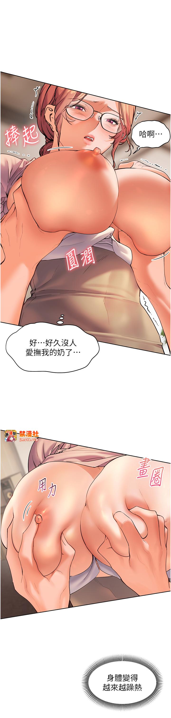 第7话 - 装子弹上膛的坏学生 第 21 页